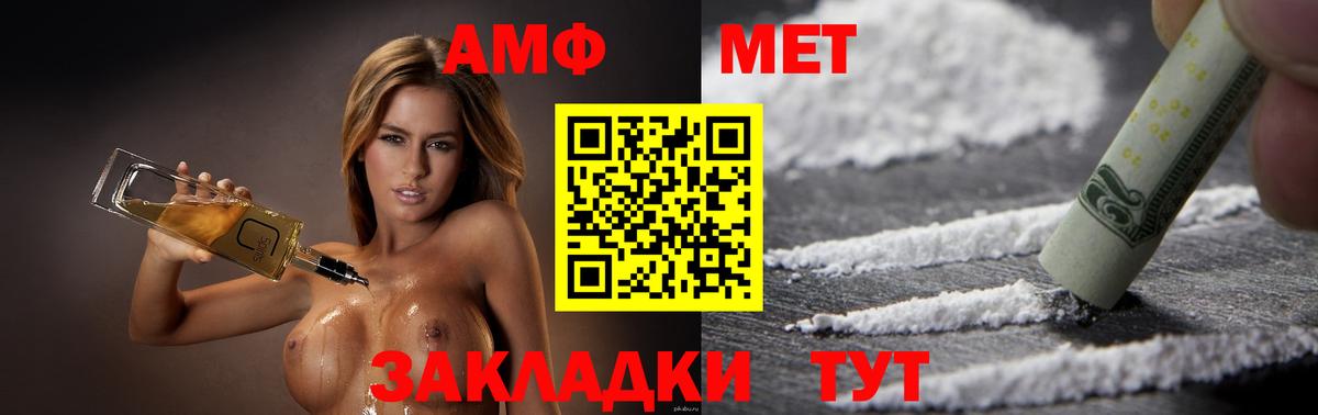 АМФ 98%  Вход с VPN  АМФЕТАМИН  Кирово-Чепецк  АМФЕТАМИН 