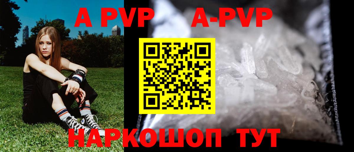 Alpha-PVP мука  Вход с VPN  Кирово-Чепецк  A PVP  А ПВП СК  Alpha PVP кристаллы 
