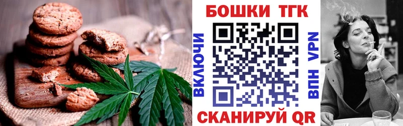 Canna-Cookies конопля  Кирово-Чепецк 