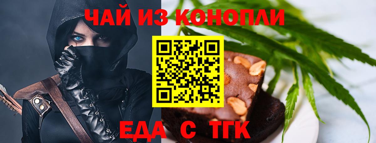 Кирово-Чепецк  Еда ТГК конопля  Вход с VPN 