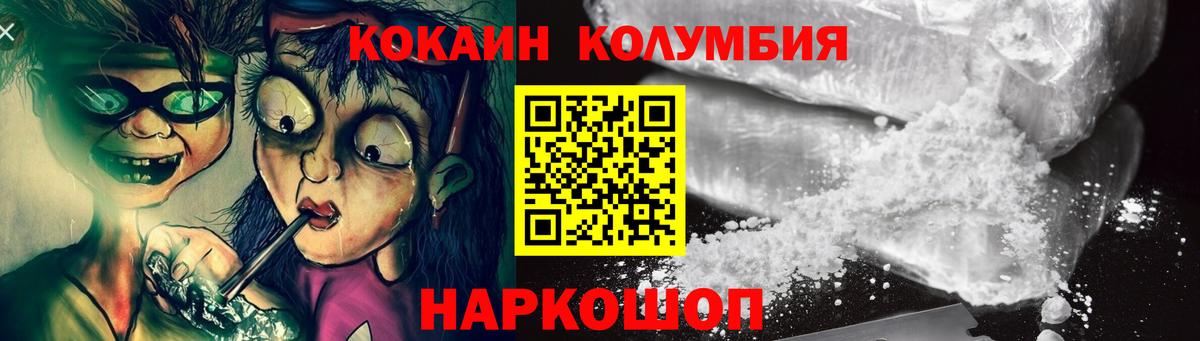 Кирово-Чепецк  Cocaine Fish Scale  Вход с VPN  COCAIN Перу 