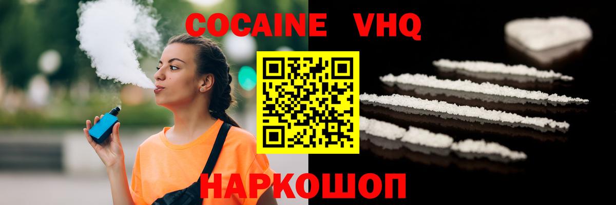 COCAIN Колумбийский Кирово-Чепецк