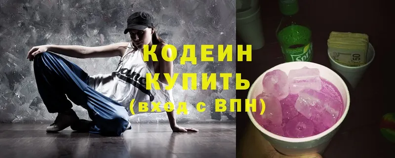 Кодеиновый сироп Lean Purple Drank  kraken зеркало  Кирово-Чепецк 