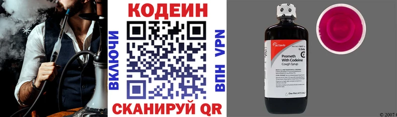 Кодеиновый сироп Lean напиток Lean (лин)  Кирово-Чепецк 