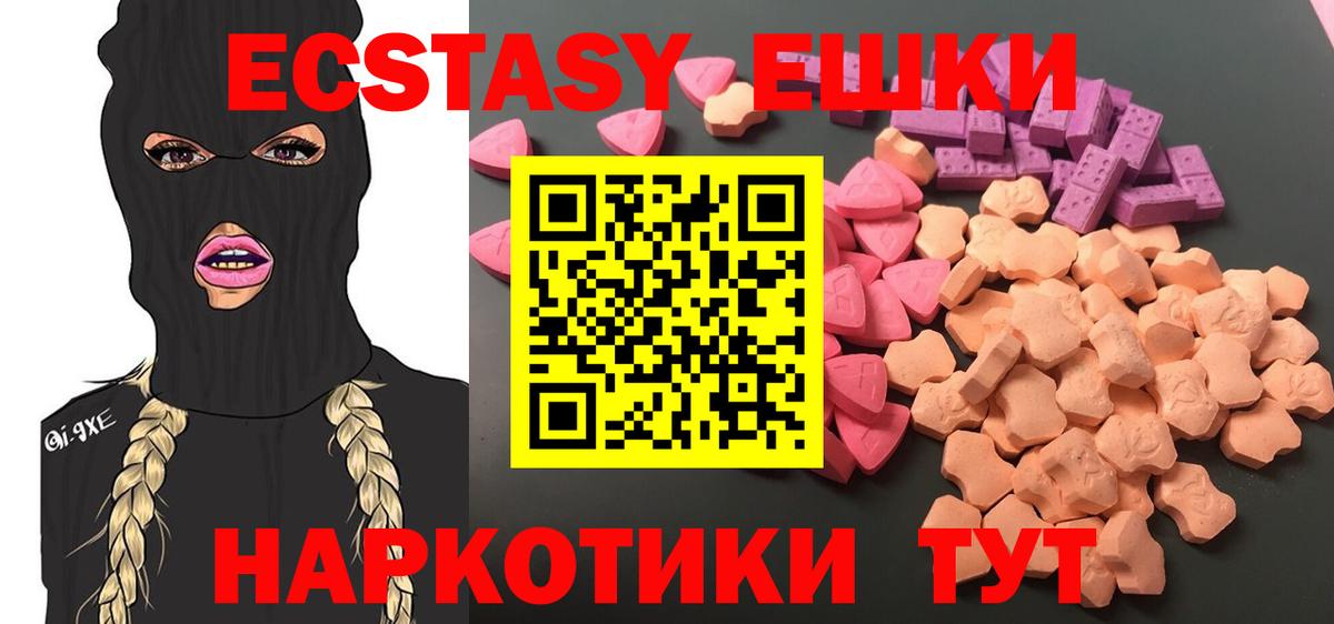 дарнет шоп  Вход с VPN  Кирово-Чепецк  ЭКСТАЗИ mix 