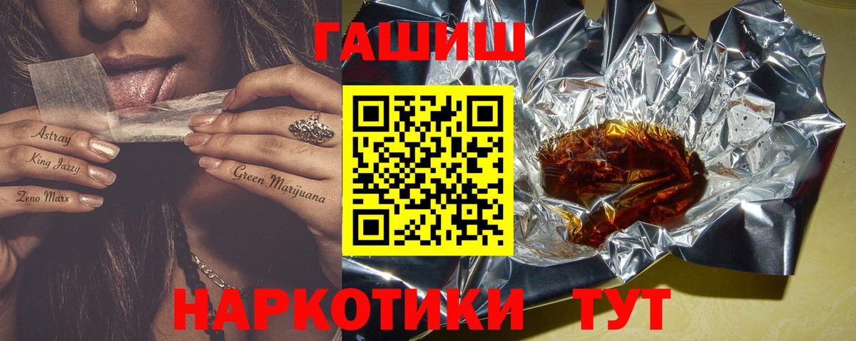 ГАШ  ГАШ убойный  Вход с VPN  Гашиш Premium  Кирово-Чепецк 