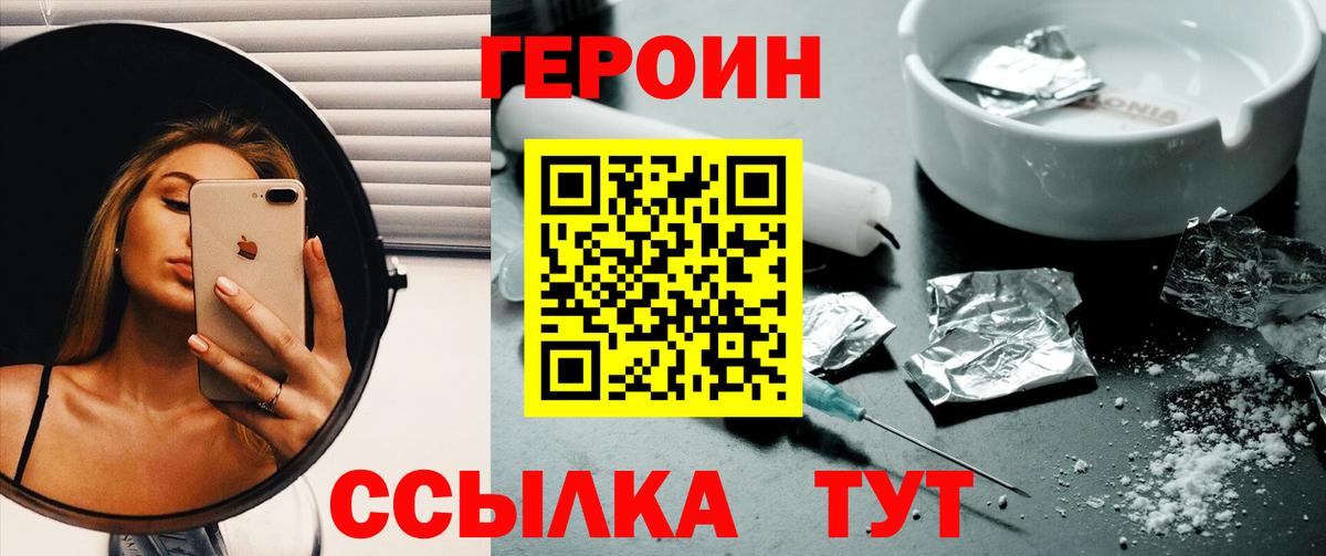 ГЕРОИН Афган  Вход с VPN  ГЕРОИН  Кирово-Чепецк 