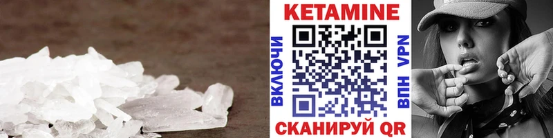 Кетамин VHQ  Кирово-Чепецк 