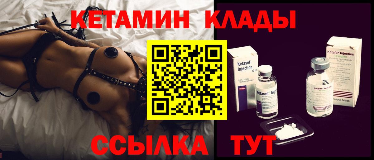 Кирово-Чепецк  нарко площадка какой сайт  Вход с VPN  КЕТАМИН VHQ 