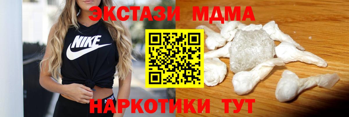 MDMA  MDMA молли  Кирово-Чепецк  Вход с VPN  МДМА Molly 