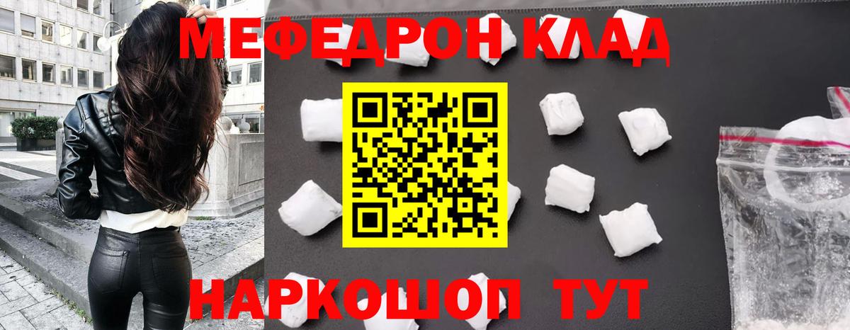 МЕФ кристаллы  Меф  Кирово-Чепецк  Вход с VPN  МЕФ мука 