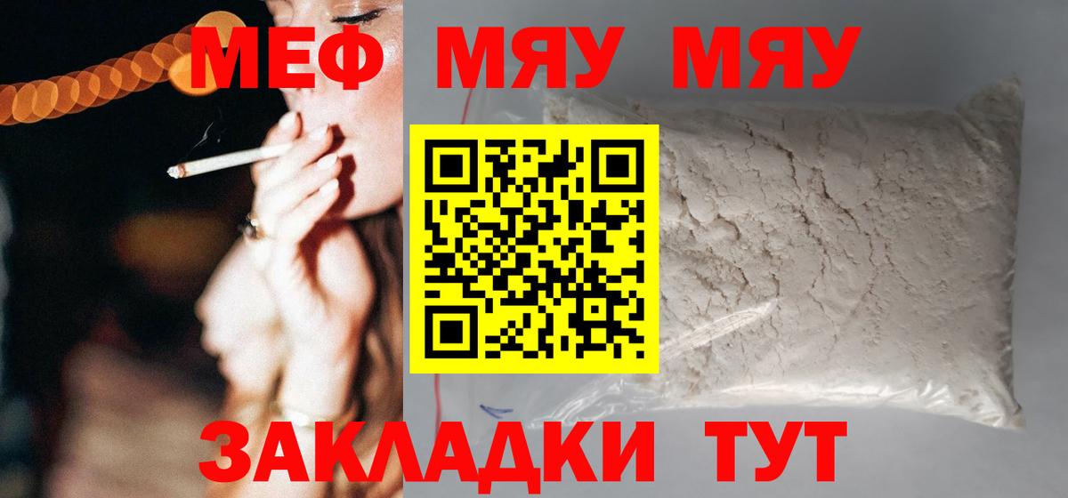 Мефедрон кристаллы Кирово-Чепецк