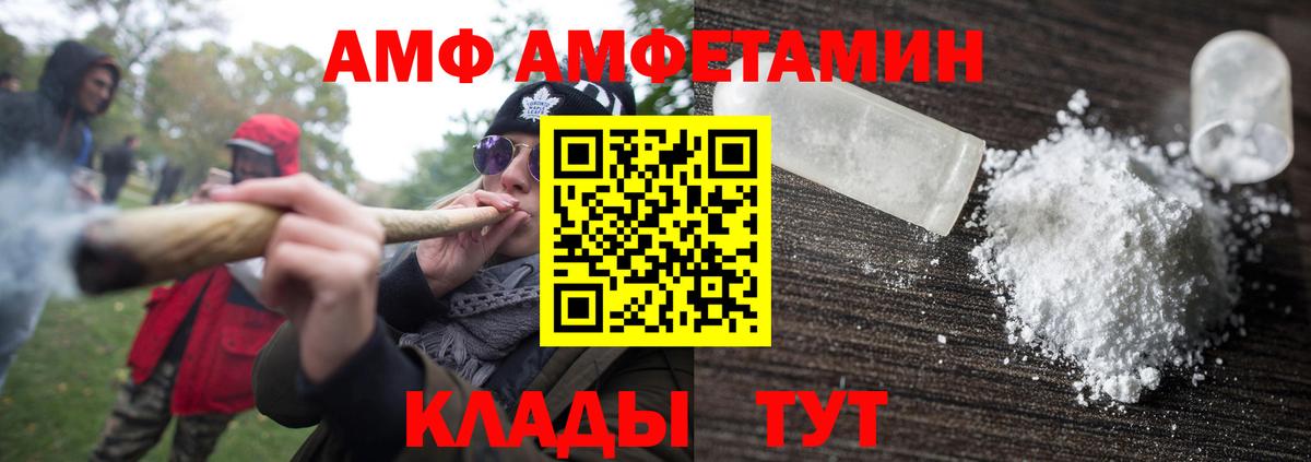 МЕТАМФЕТАМИН кристалл Кирово-Чепецк