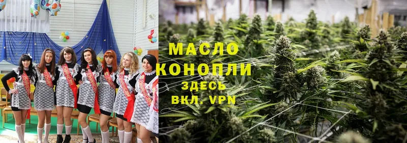 Дистиллят ТГК гашишное масло  что такое наркотик  Кирово-Чепецк 