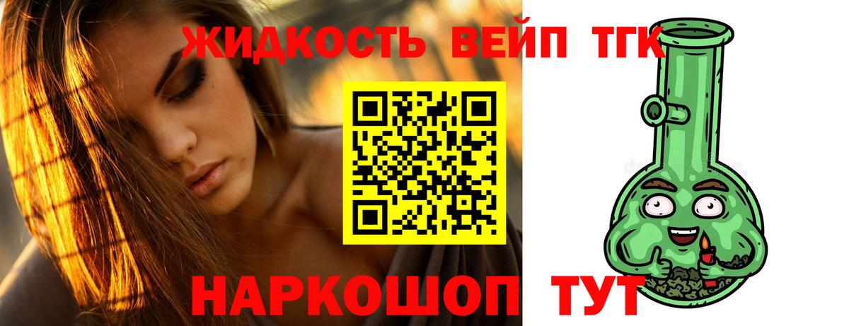Дистиллят ТГК концентрат  Вход с VPN  Кирово-Чепецк  ТГК концентрат 