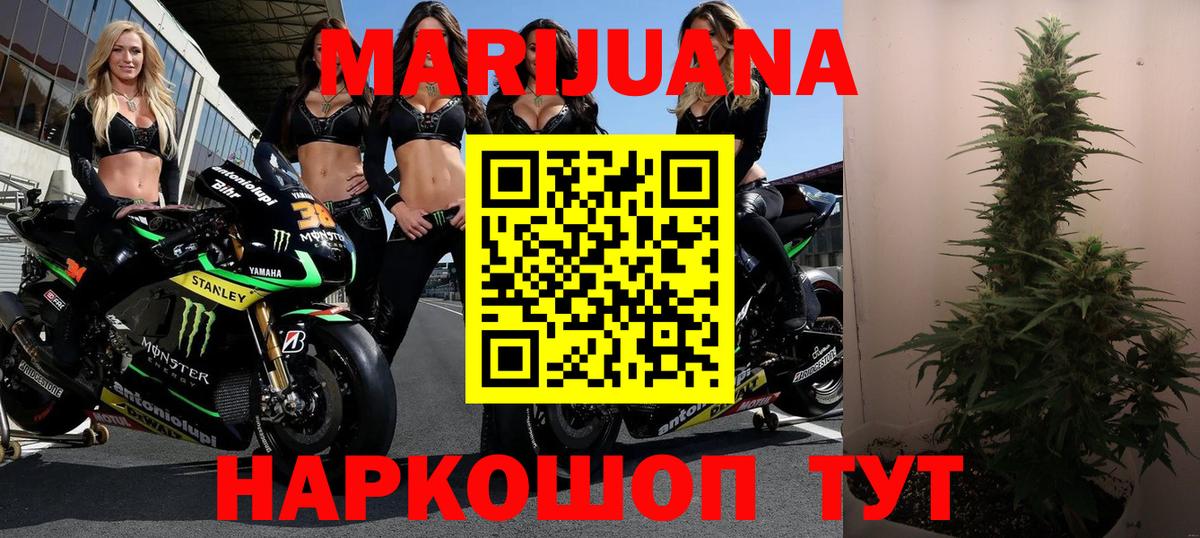 Каннабис гибрид  Вход с VPN  Конопля тримм  Кирово-Чепецк 